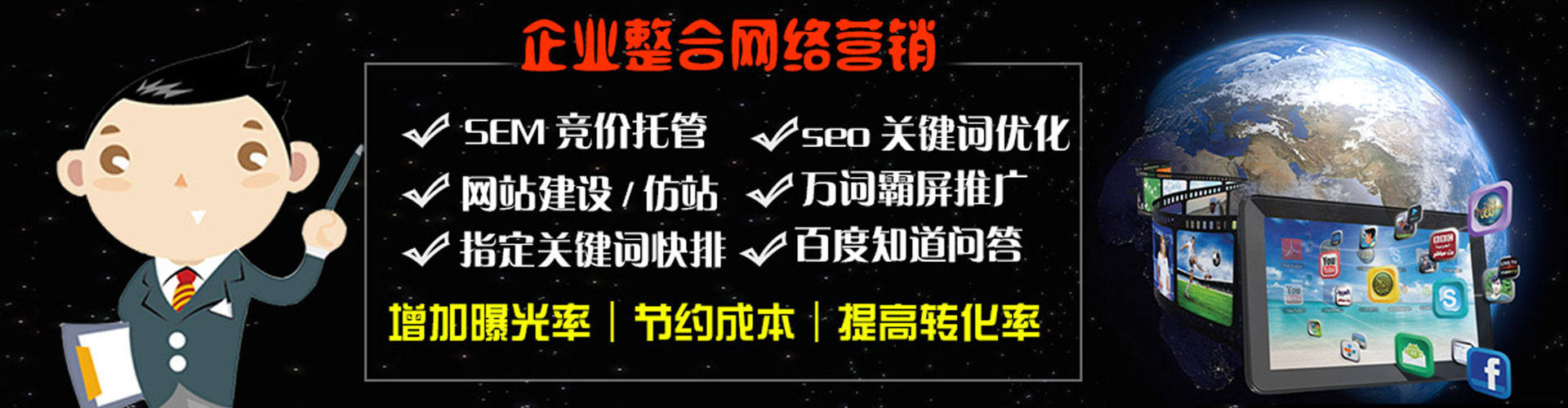 陆丰竞价推广开户