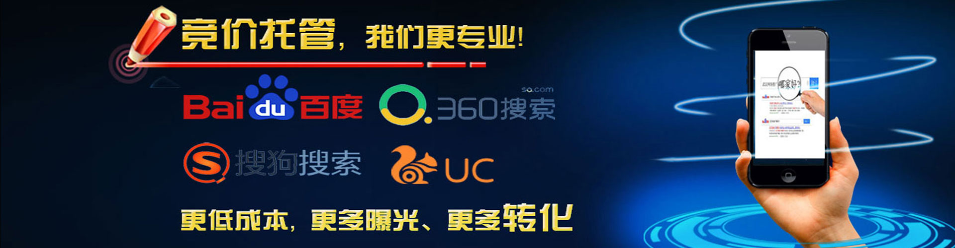 陆丰百度竞价推广